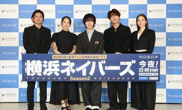 【横浜ネイバーズ　Season２　完成報告会】オフィシャルスチール